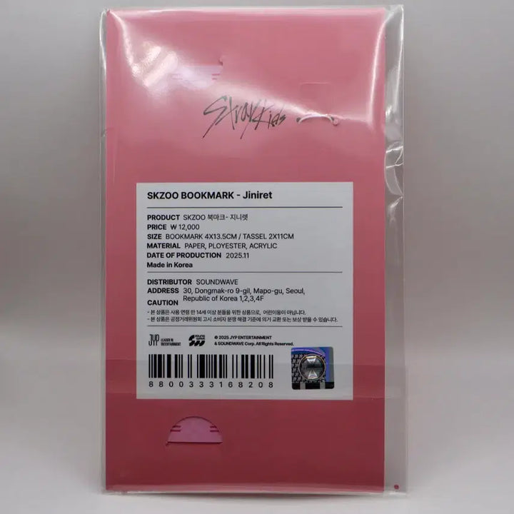 (미개봉) 스키주 북마크-지니렛