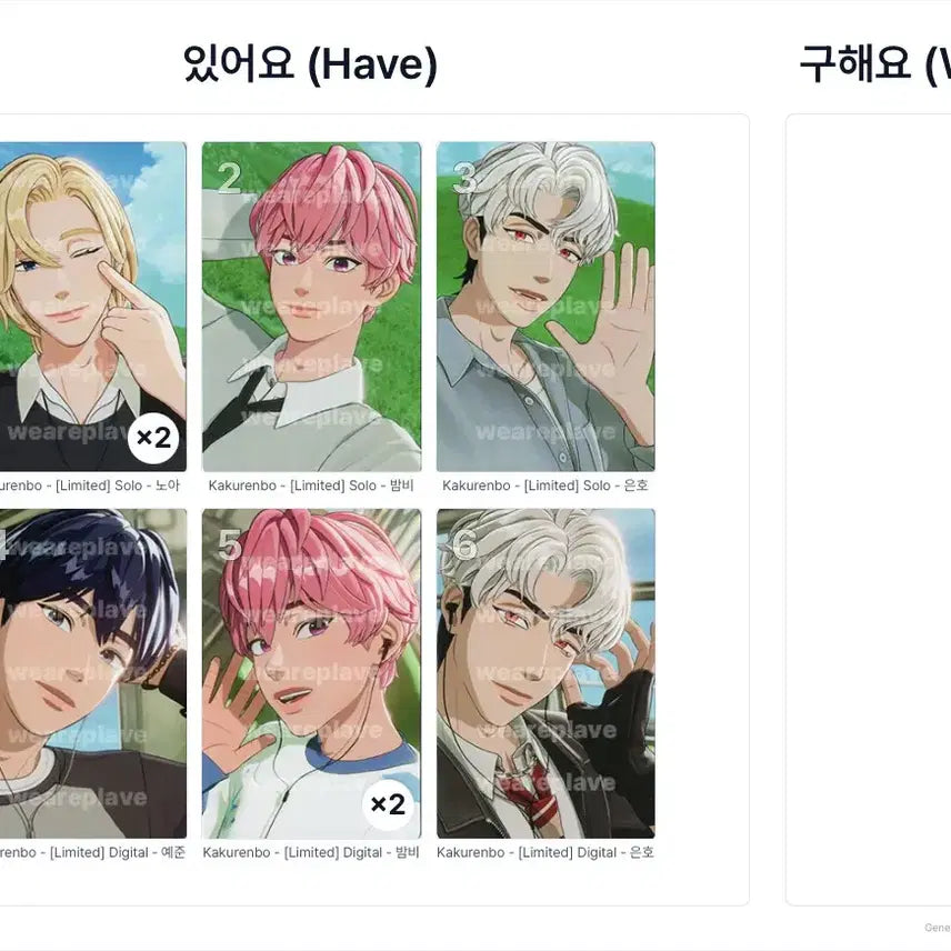 플레이브 카쿠렌보 한정반 풀구성