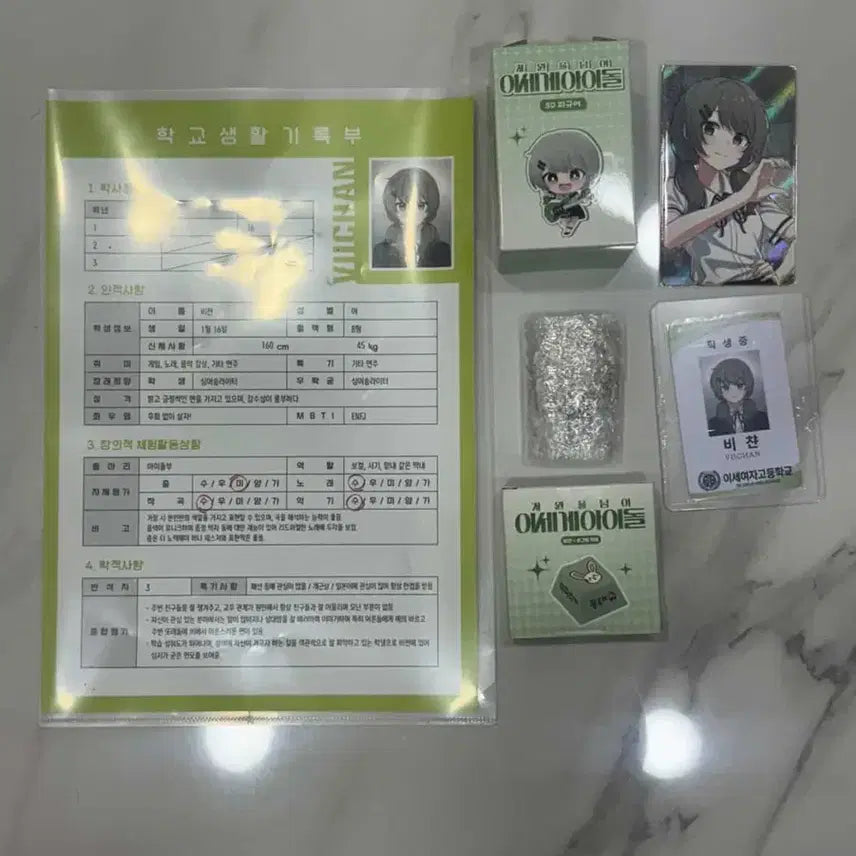 차세돌 비챤 세트 판매합니다