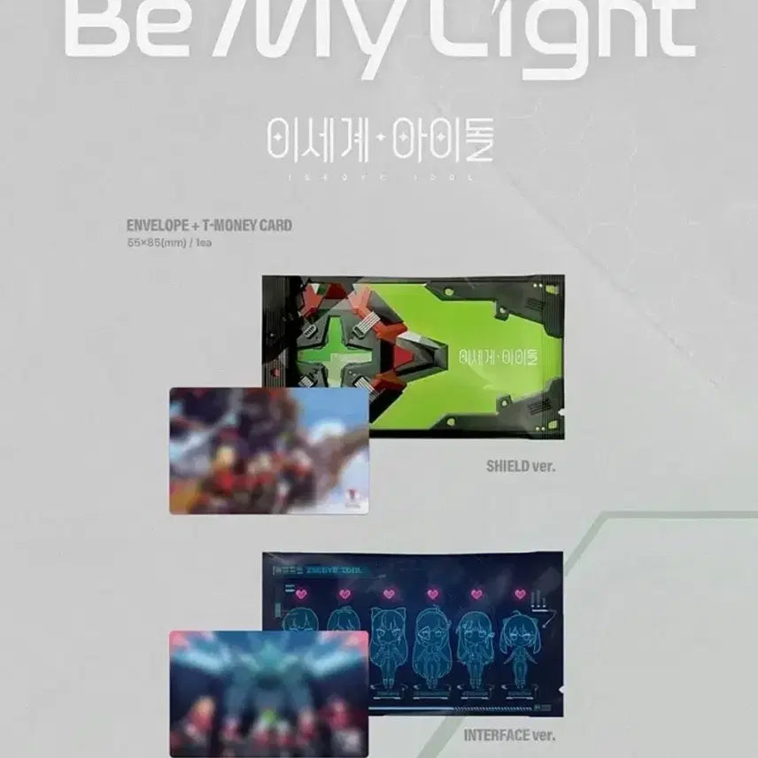 이세계아이돌 Be My Light STAYG 스테이지 앨범 세트