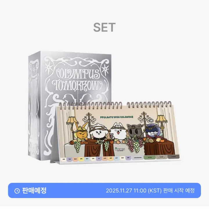 투바투 2026 시즌그리팅 시그 분철 뿔바투 달력 결제창 포카제외