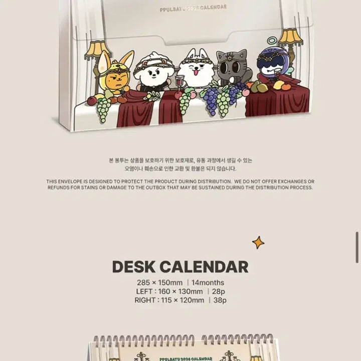 투바투 2026 시즌그리팅 시그 분철 뿔바투 달력 결제창 포카제외