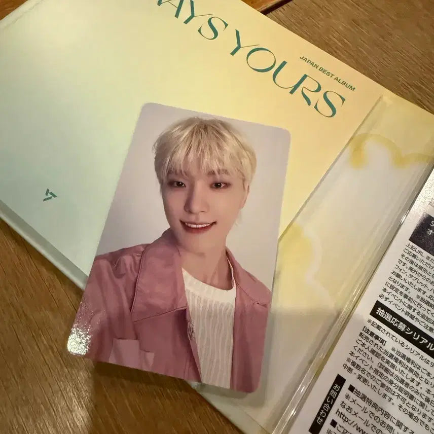 세븐틴 Always Yours 초회한정반 C 앨범