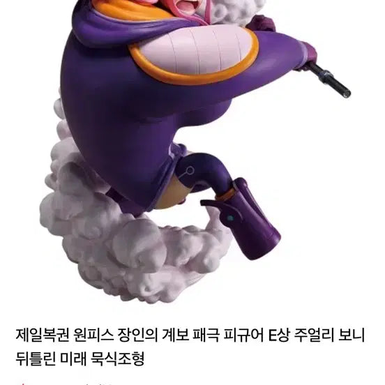 원피스 주얼리 보니 피규어