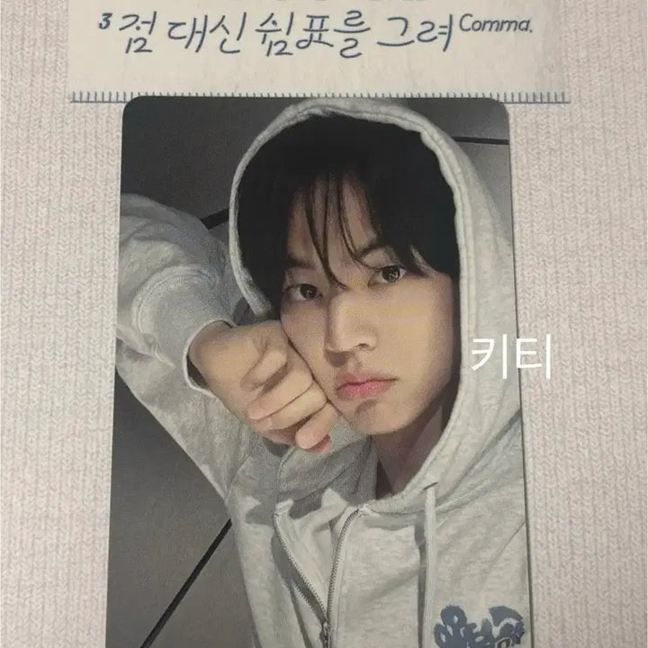 투어스 도훈 위버스 컴라 특전