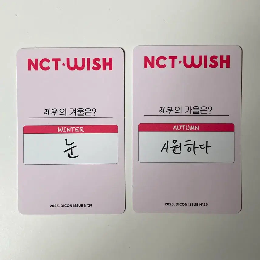 [당일발송] 엔시티 위시 디아이콘 리쿠 포카 일괄