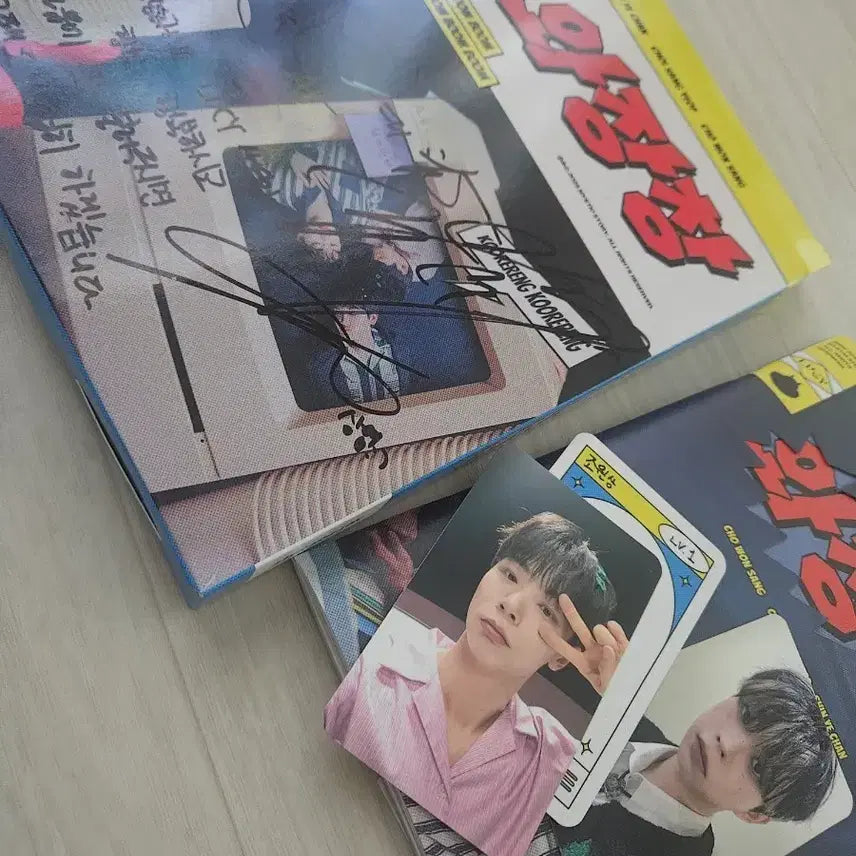 슈퍼밴드 루시 LUCY 친필 싸인 멘트 비매 앨범 와장창