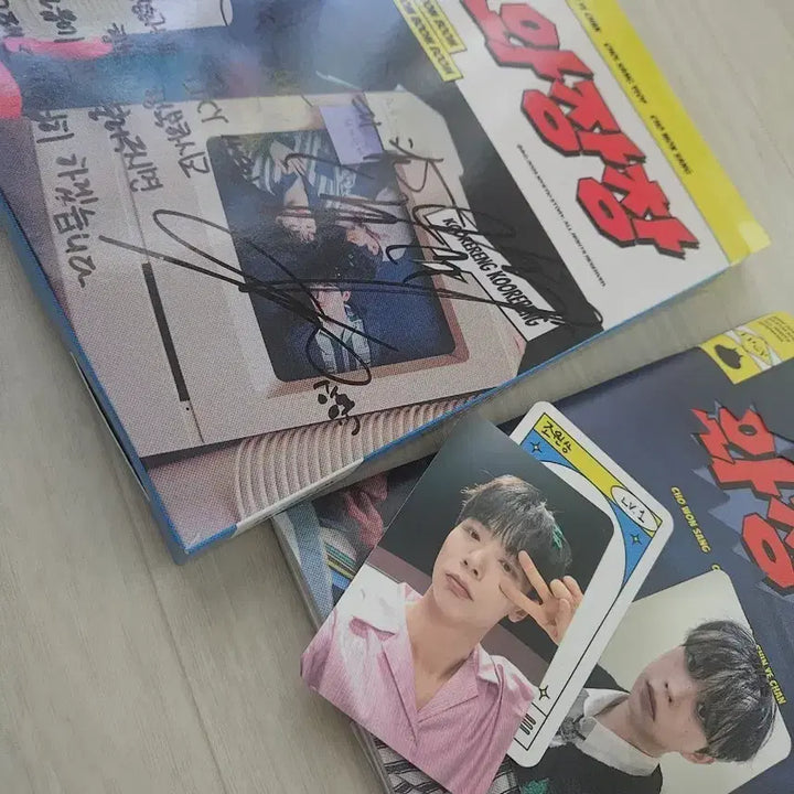 슈퍼밴드 루시 LUCY 친필 싸인 멘트 비매 앨범 와장창