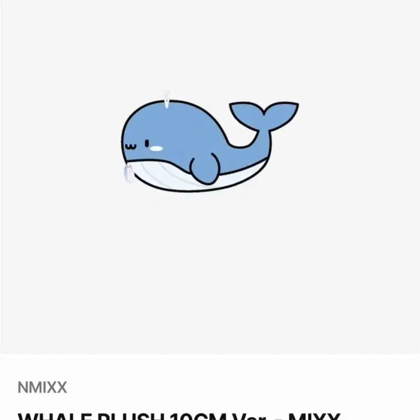 엔믹스 엠디 10cm 고래 인형 키링 미사용 nmixx 팬콘 엠디