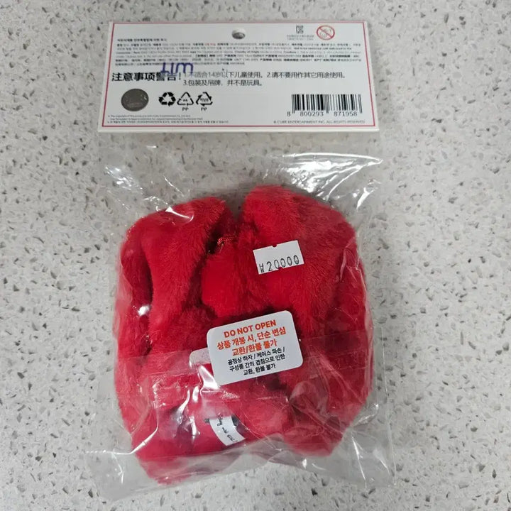 아이들 우기 Motivation 팝업스토어 12cm 끼기 인형 키링