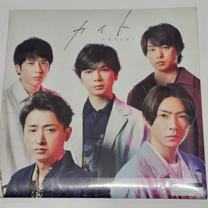 아라시 카이토 초회한정반 앨범