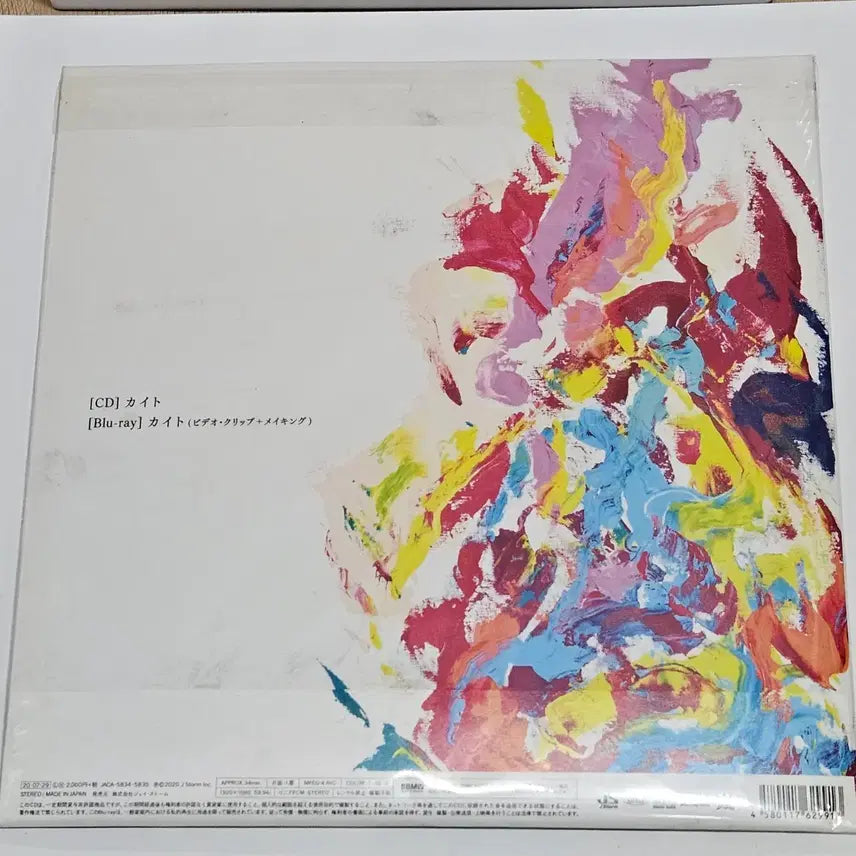 아라시 카이토 초회한정반 앨범