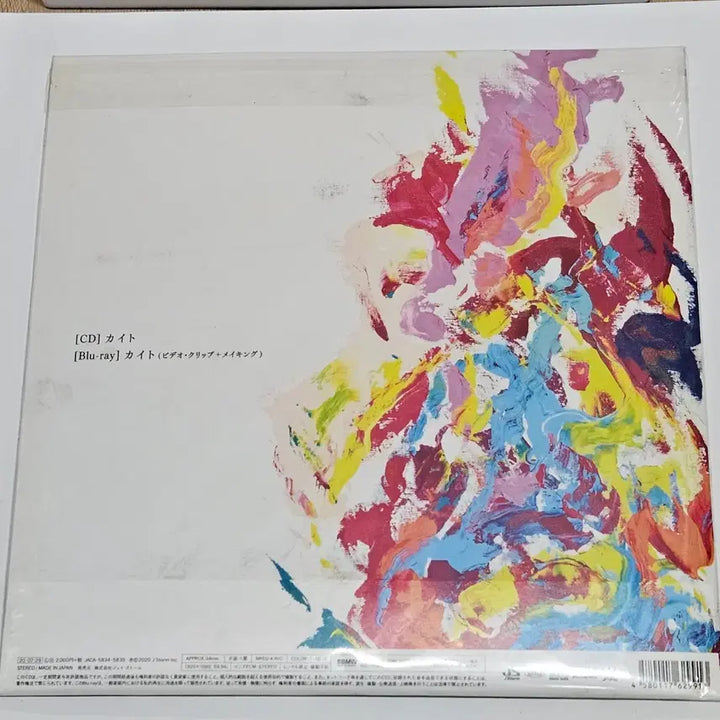 아라시 카이토 초회한정반 앨범