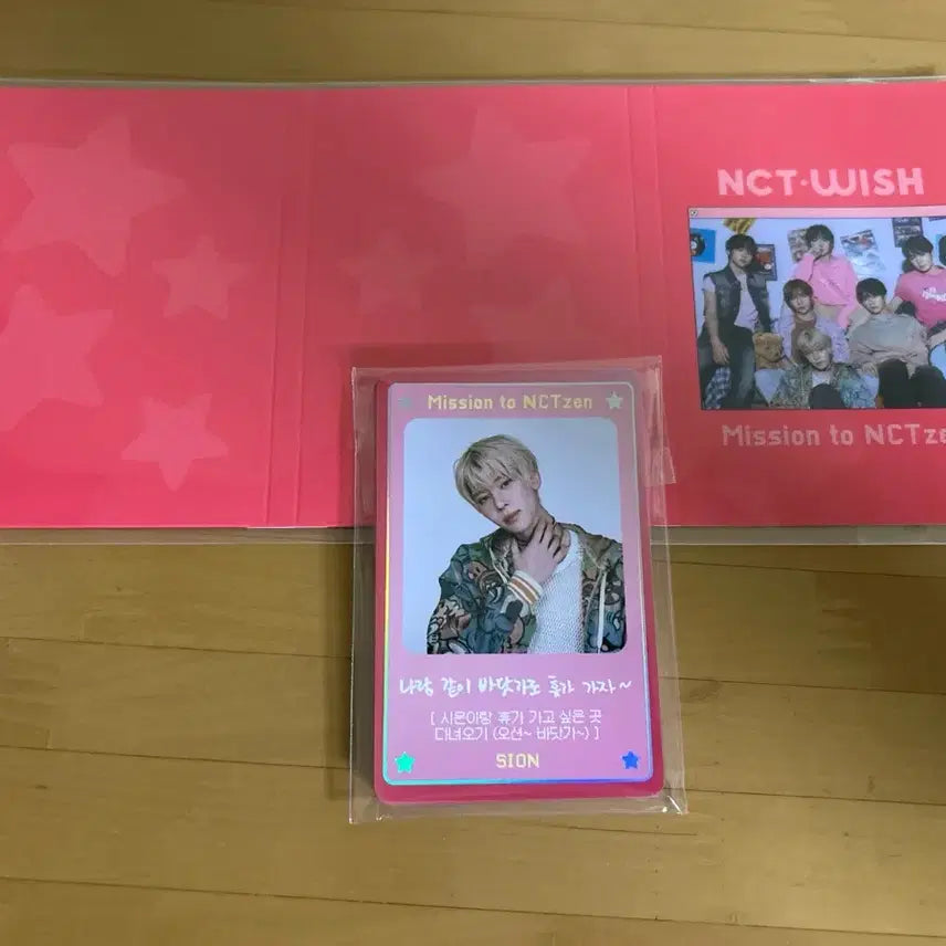 새거) NCT WISH 디아이콘 b버전 미션카드