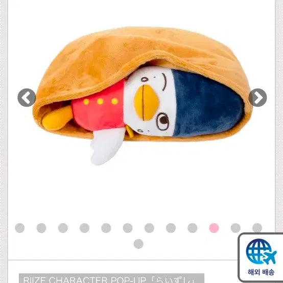 라이즈 일본 팝업 똘병 양도