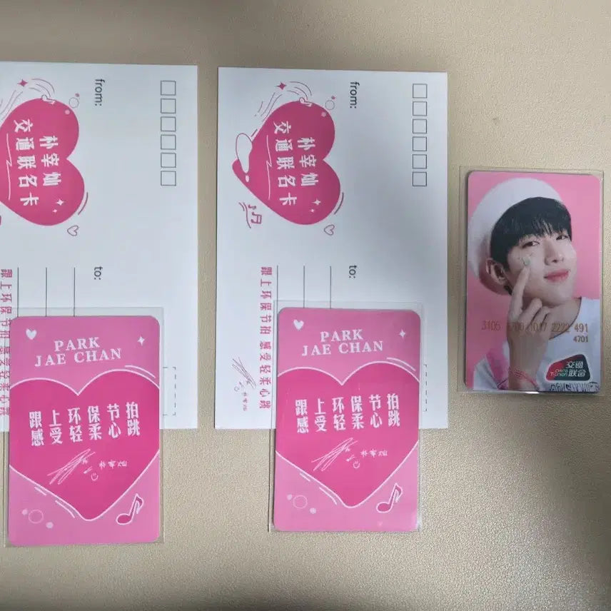 DKZ 재찬 중국 교통카드 세트