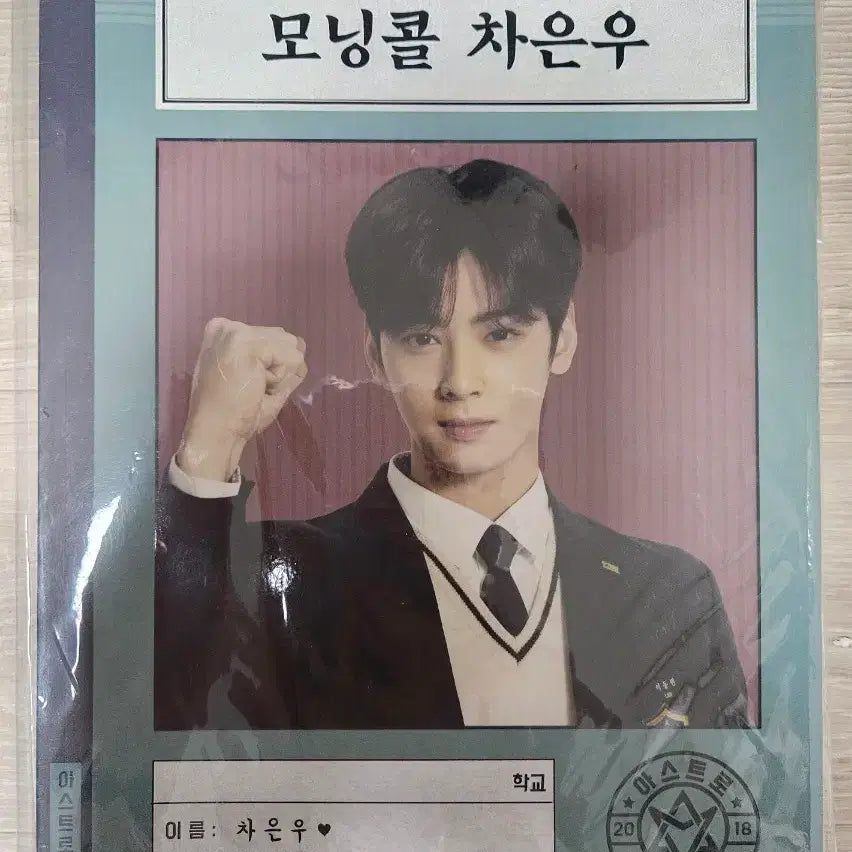 아스트로 AAF 노트+연필