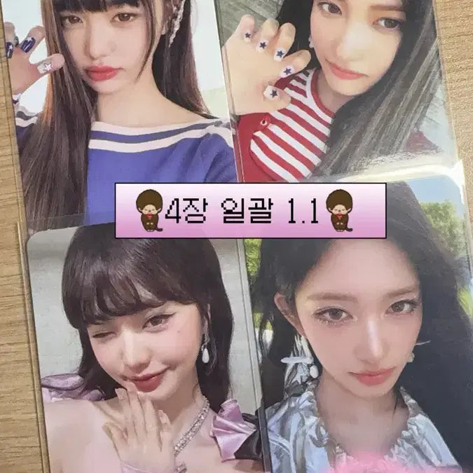 4장일괄 } 아이브 시크릿 원영 이서  앨범포카 판매합니다