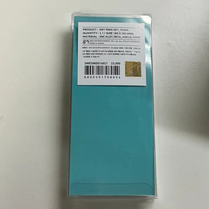 [포카제외/미사용] 엔시티위시 팝팝 키링 (유우시)