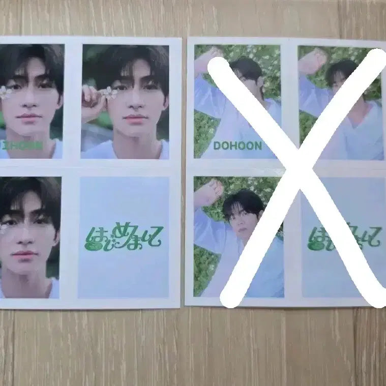 투어스 하지메마시떼  지훈 도훈 포토 스티커