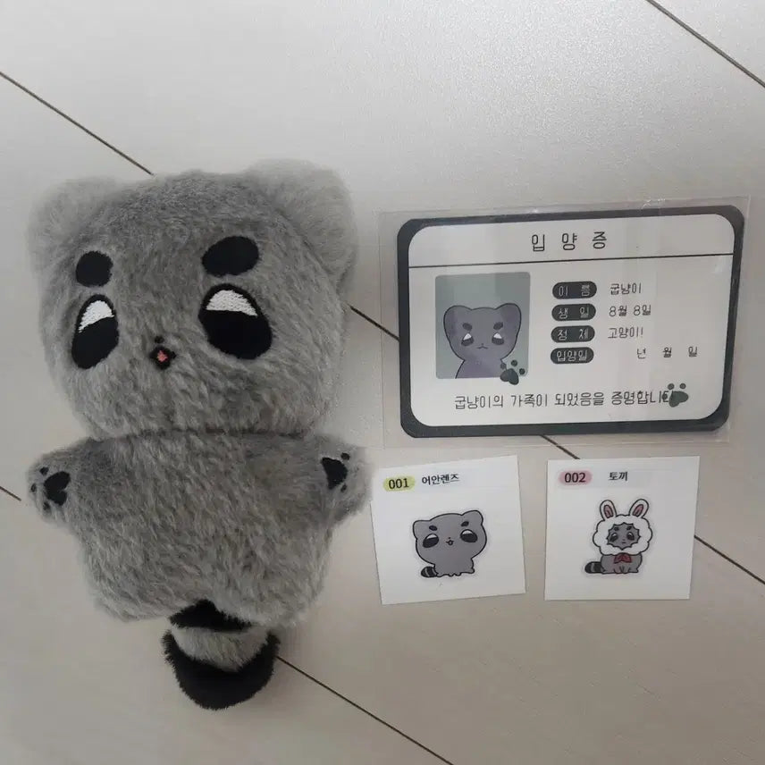 세븐틴 에스쿱스 인형 안아굽냥 입양증 띠부실 양도