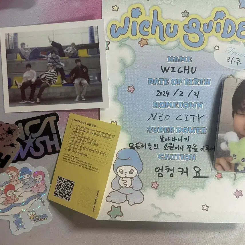 nct wish 엔시티 위시 단순개봉 위츄 인형 리쿠