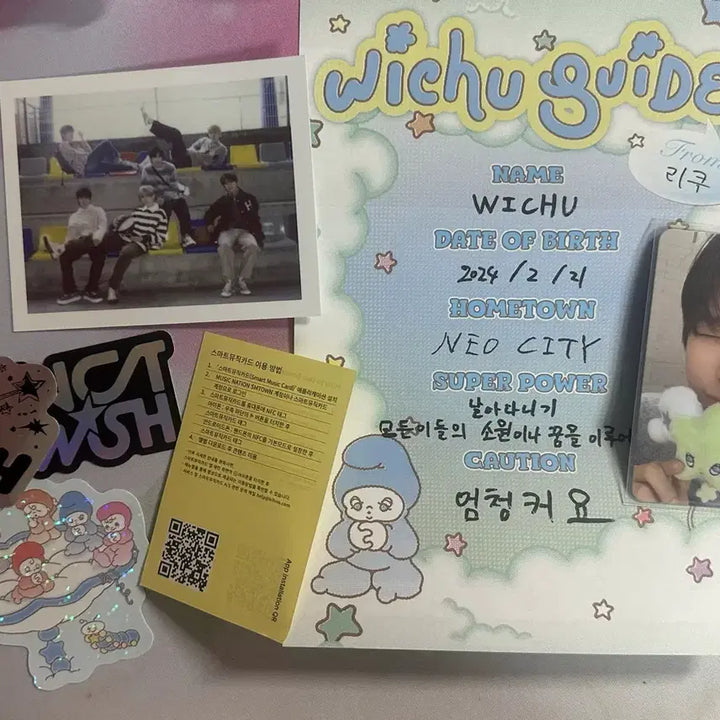 nct wish 엔시티 위시 단순개봉 위츄 인형 리쿠