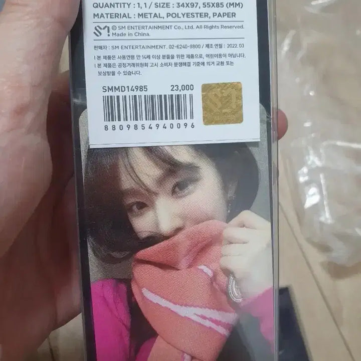 레드벨벳 아이린 smcu 엠블럼 뱃지 새상품 미개봉