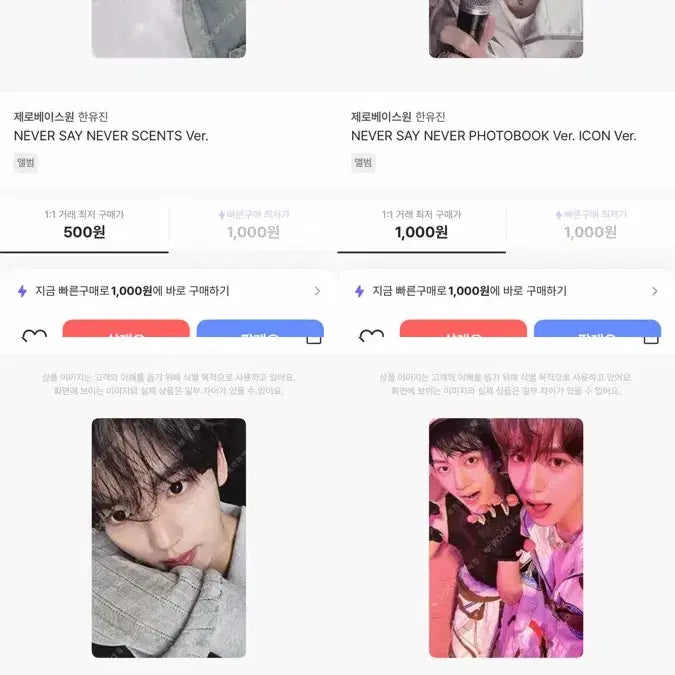 한유진 포카 양도 합니다 팔아요