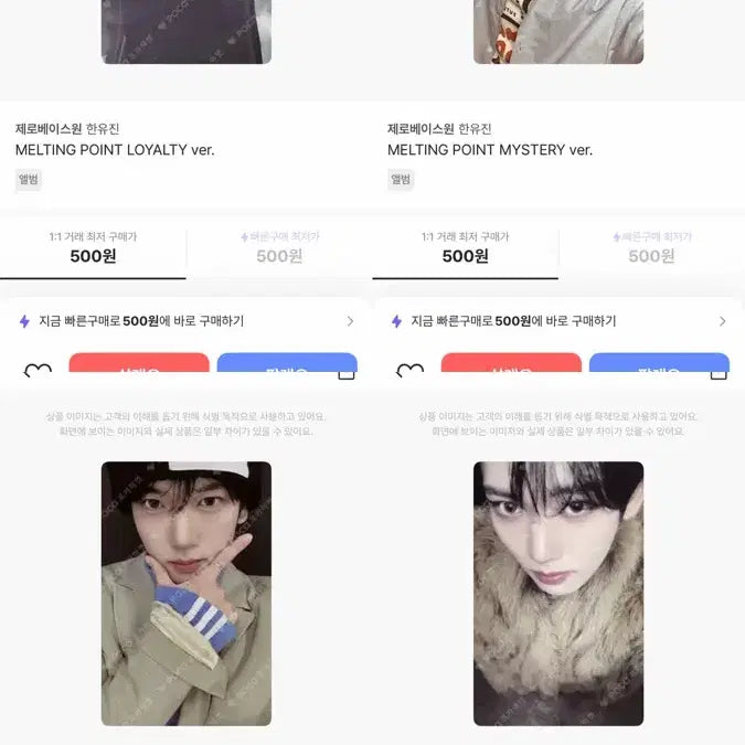 한유진 포카 양도 합니다 팔아요