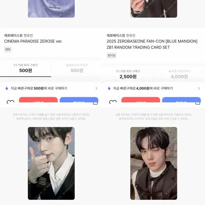 한유진 포카 양도 합니다 팔아요