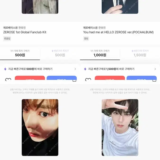 한유진 포카 양도 합니다 팔아요