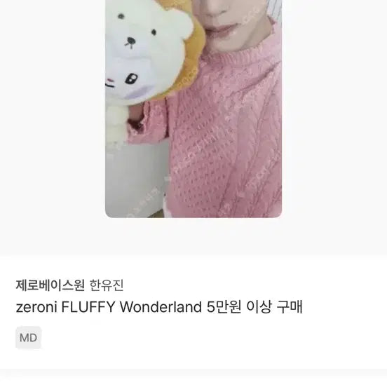 한유진 포카 양도 합니다 팔아요