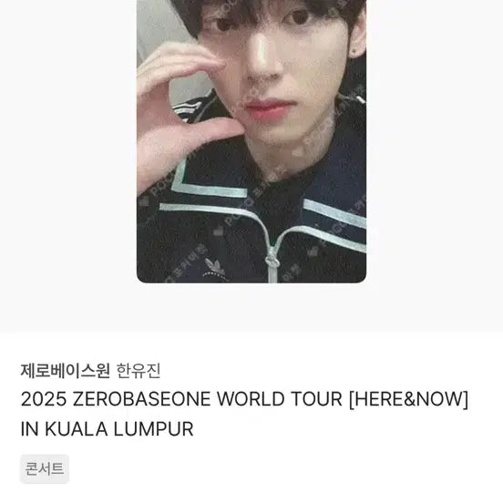 한유진 포카 양도 합니다 팔아요