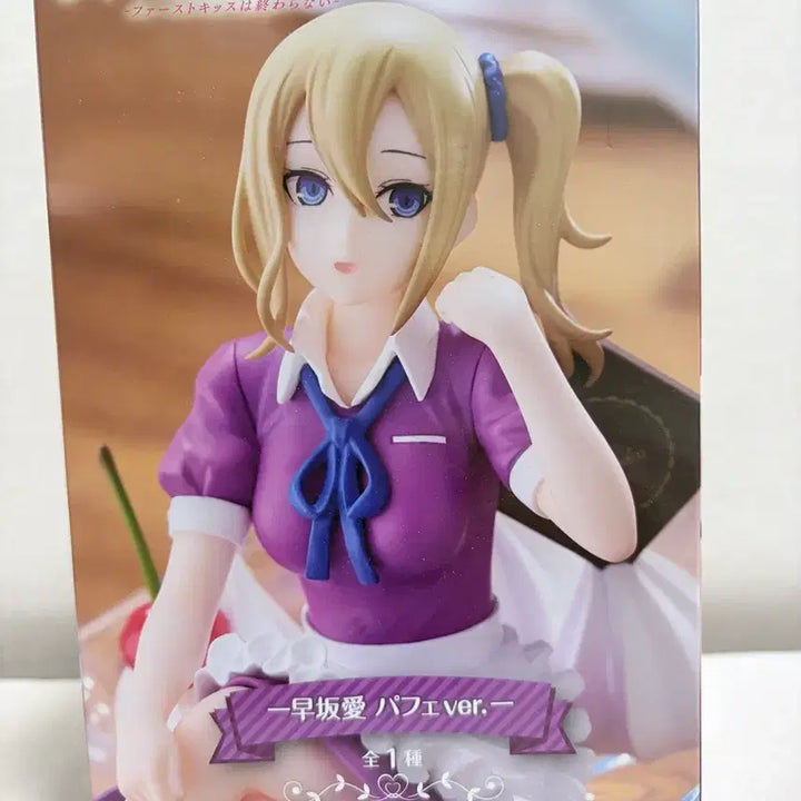 카구야님은 고백받고 싶어 하야사카 아이 피규어