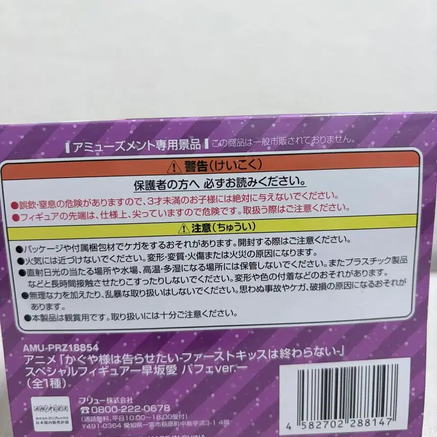 카구야님은 고백받고 싶어 하야사카 아이 피규어