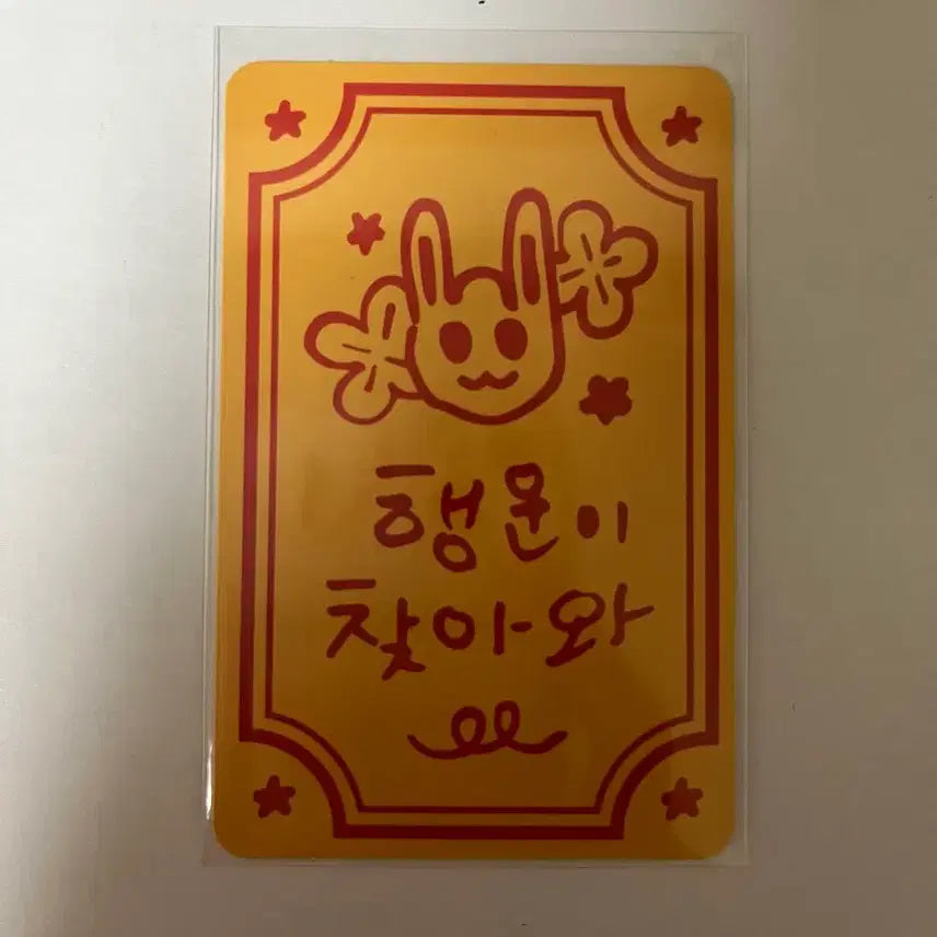 제로베이스원 제베원 한유진 포토카드