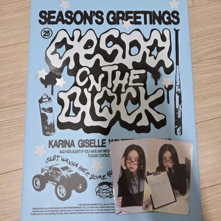 에스파 2025 시즌그리팅