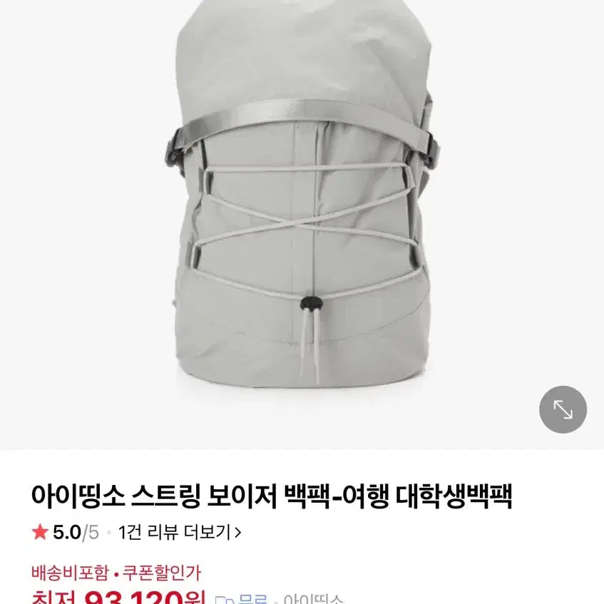 [BUNJANG] Aitingso String Voyager Backpack Sealed / [새제품] 아이띵소 스트링 보이저 백팩