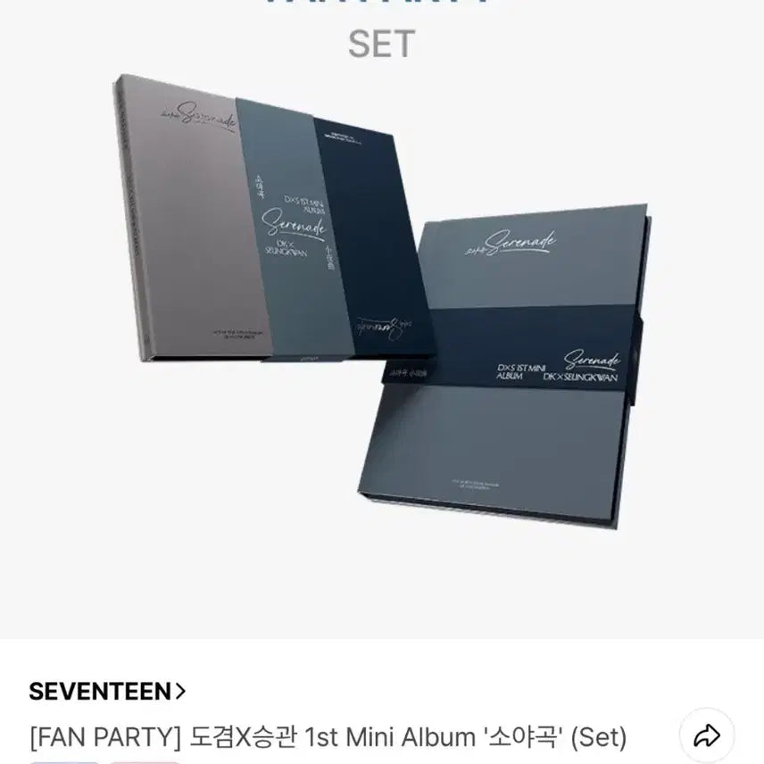 세븐틴 도겸X승관 유닛 미개봉 앨범 특전 대량 양도(8set)