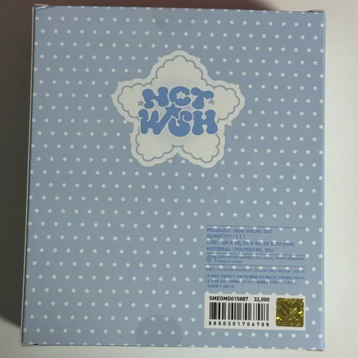 엔시티위시 원썸머위시 전시회 엠디 미니위츄 미개봉 양도