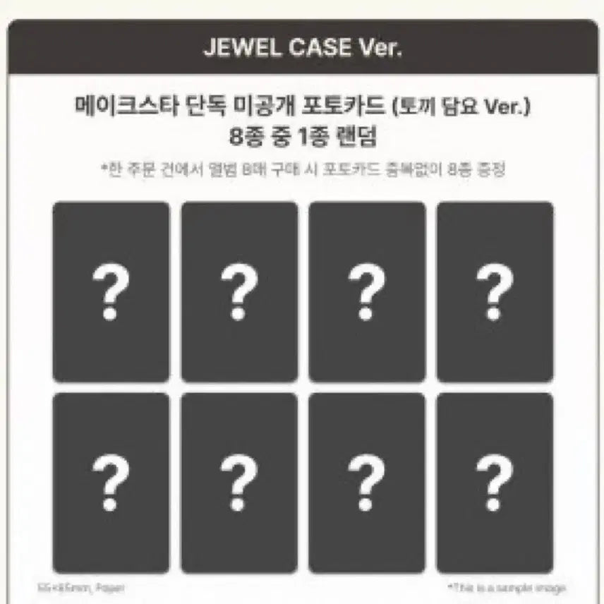 알파드라이브원 앨범 메이크스타 토끼담요 분철 아르노 남았습니다