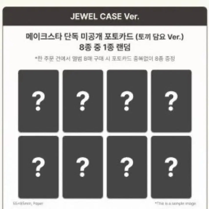 알파드라이브원 앨범 메이크스타 토끼담요 분철 아르노 남았습니다