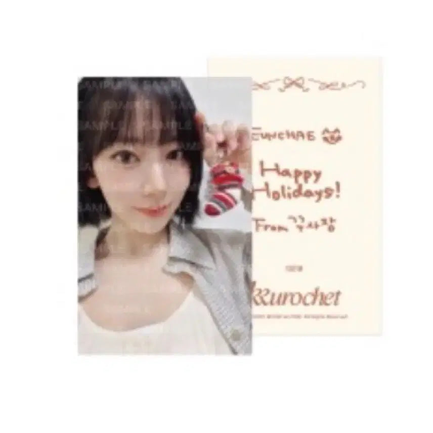 르세라핌 꾸로셰 MD 양말 키링 (은채) 포카