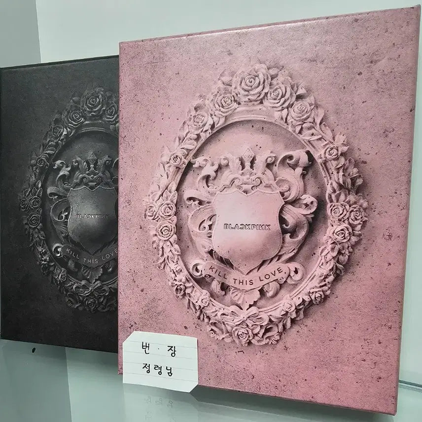 블랙핑크 킬 디스 러브 CD 2종 세트 팝니다