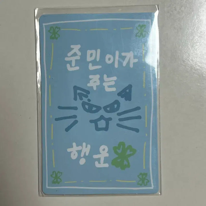 보이즈2플래닛 김준민 럭키카드 굿즈