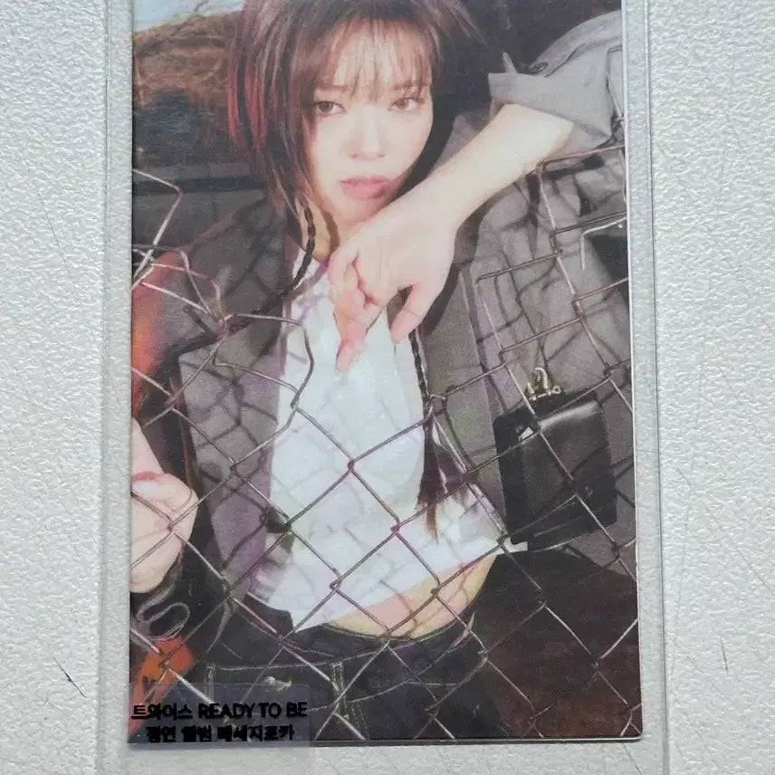 트와이스 정연 READY TO BE 메세지포카 양도합니다