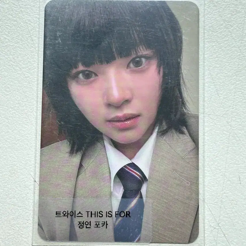 트와이스 정연 THIS IS FOR 앨범 포카 양도합니다