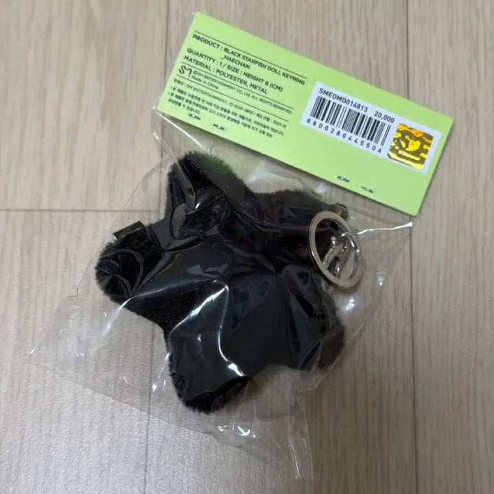 (미개봉/원가이하) 해찬 햇가사리 흑가사리 별가사리 엔시티 127