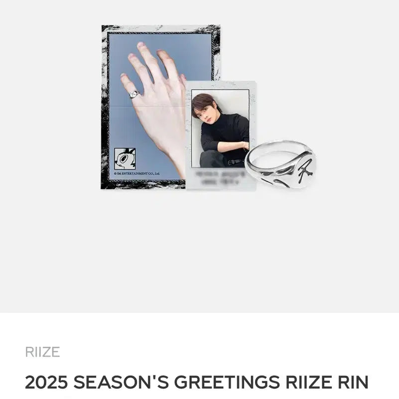 2025 시그 RIIZE RING SET ANTON 앤톤